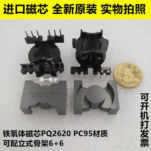原装进口铁氧体磁芯材质