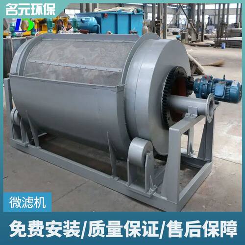 龙虾蟹锦鲤养鱼塘污水处理养殖水过滤浮渣设备渔业养殖筛网微滤机