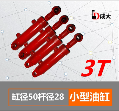 吨缸径耳环液压油小型双