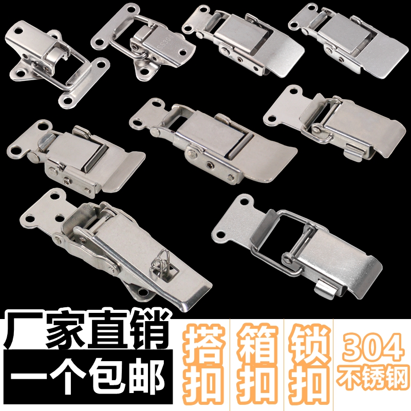 抗震弹簧搭扣304不锈钢带自锁箱扣锁扣加厚重型电柜门连接扣卡扣