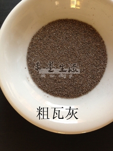 漆画材料\大漆材料\漆艺材料\瓦灰（粗） 250克装