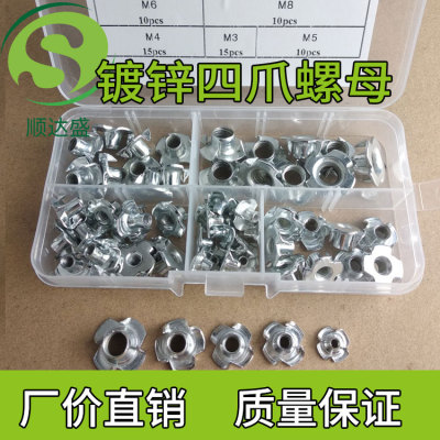 家具四爪螺母套盒音箱帽