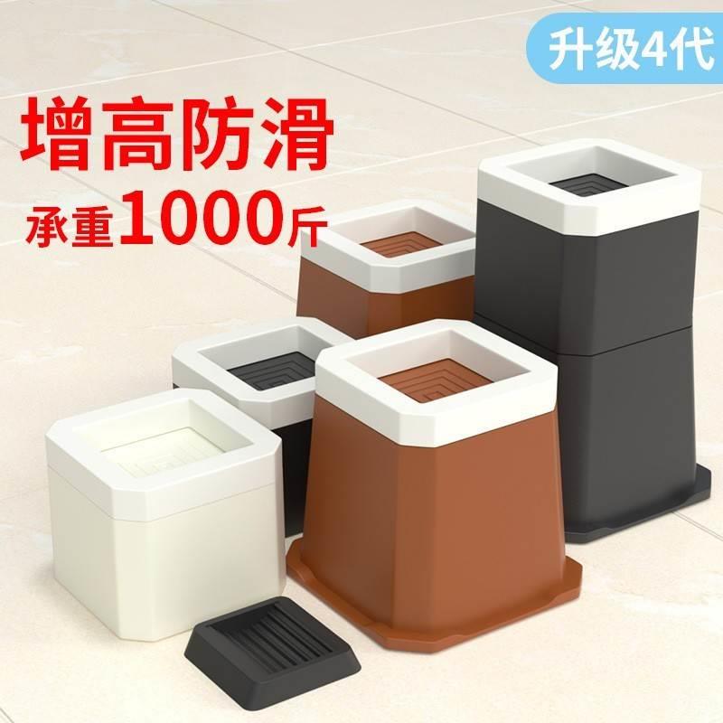 桌脚垫高子增底座角床腿