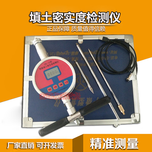 型填土密实度现场检测仪