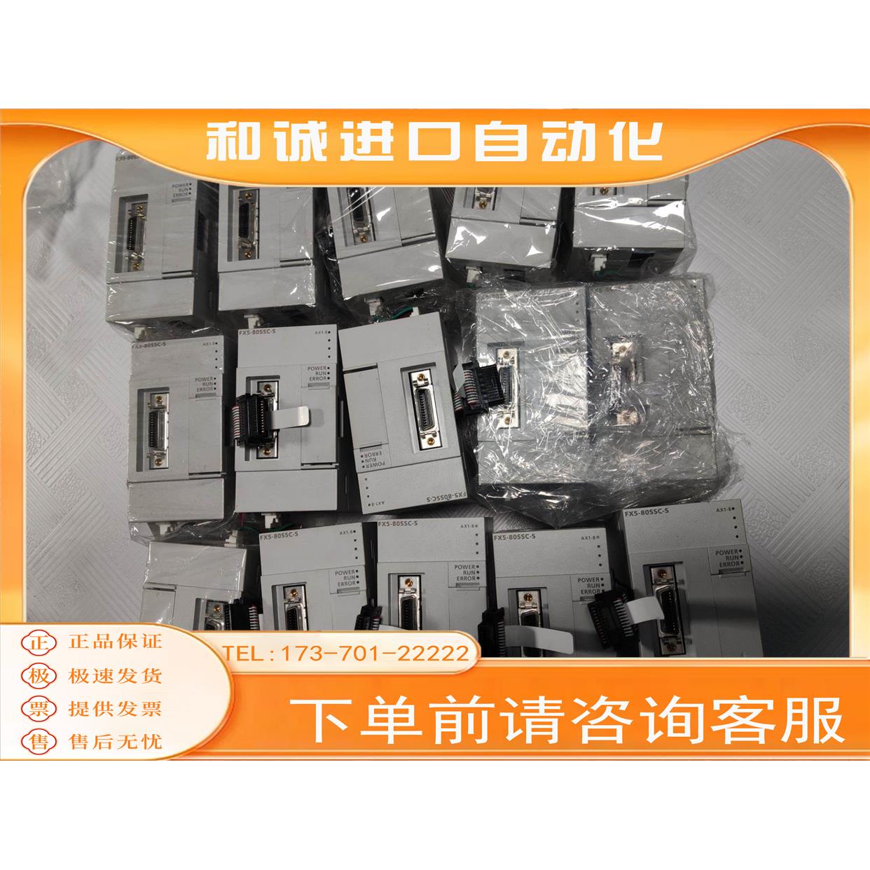 PLC、FX5-80SSC-S、、年份都商品