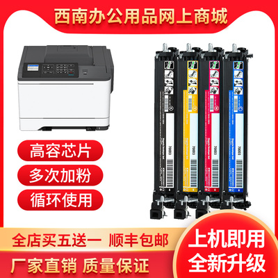 奔图CP2500DN智享版 CP2510DN CP5055DN CM7115DN CDO-350显影仓