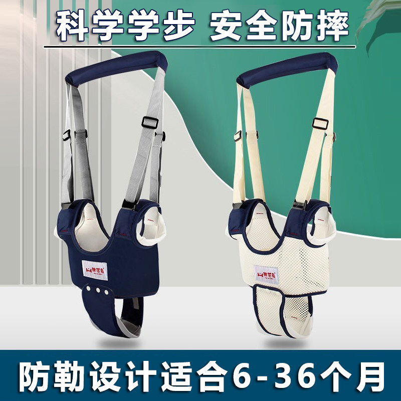 宝宝学步带婴幼儿学走路神器夏季透气防勒护腰牵引绳防摔学行背带