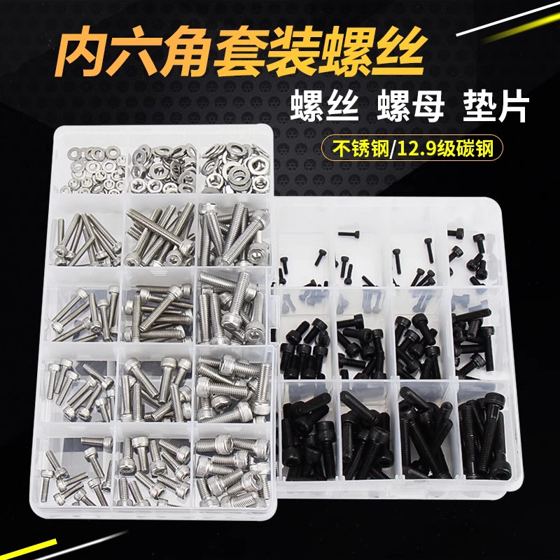 不锈钢内六角螺丝母垫片