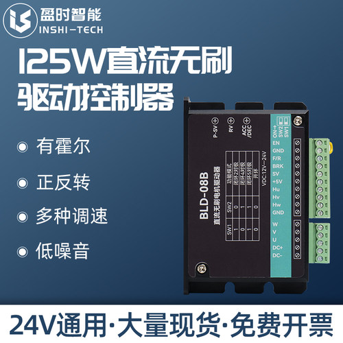 BD8流无刷电机器2霍2调控