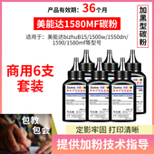 1590 适用美能达bizhub15 16碳粉1500W打印机1550DN 1580MF墨粉