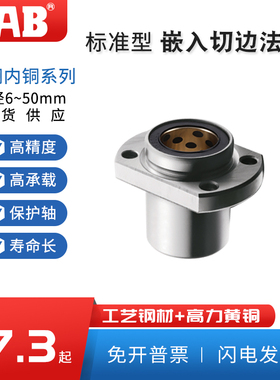 MFINS外钢内铜嵌入式切边法兰石墨铜套LMHP6 8 10 13 16 20 30 50