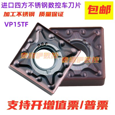 四方形数控不锈钢端面车