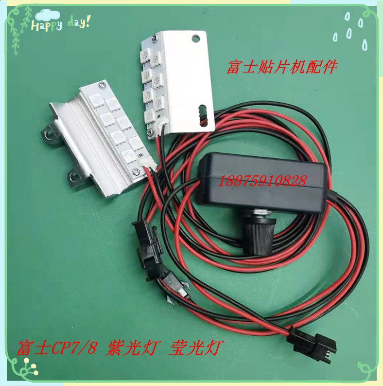 富士贴片机配件紫光灯莹