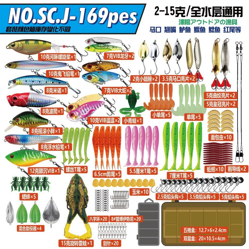 路亚饵套装新手一整套盒装组合假饵套装初学亮片米诺波爬铅笔套盒