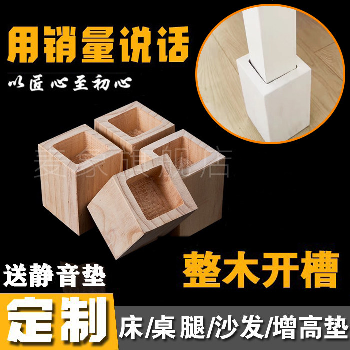 床脚增高神器定制桌腿垫