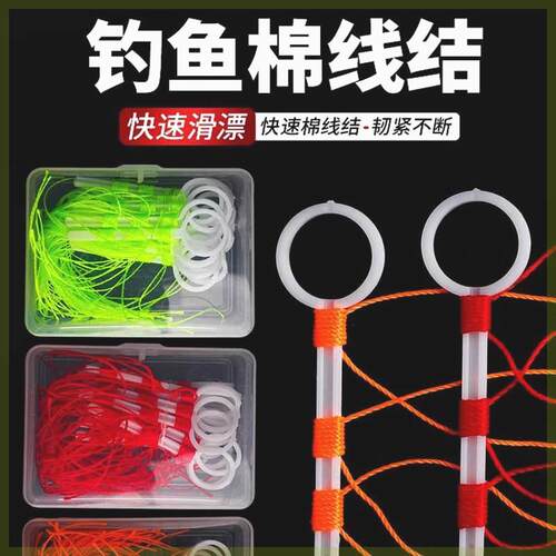定位线棉结滑漂钓专用组