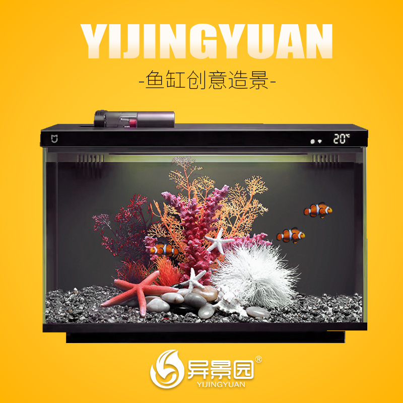 小米智能鱼缸造景套装全