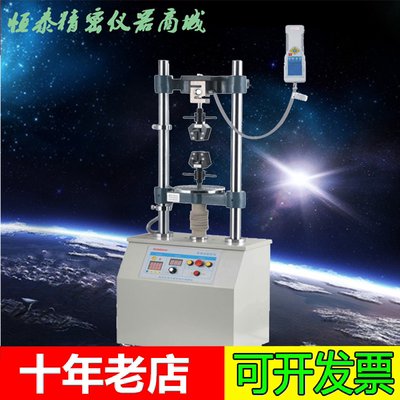 电动立式双柱测试机台SJX-30KV 电子拉力试验机现货