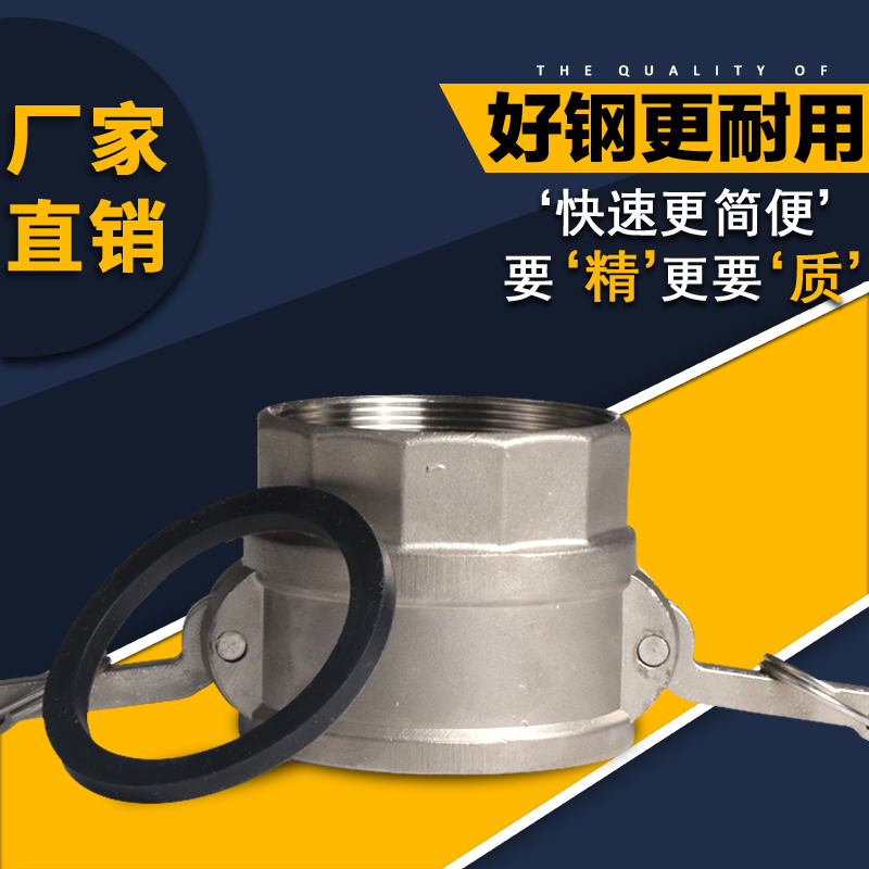 厂家直销不锈钢快速接头