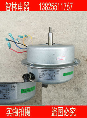 原厂全新万和烟机电机  YYHQ80-4AS  CXW-200-J06B 烟机电机 马达