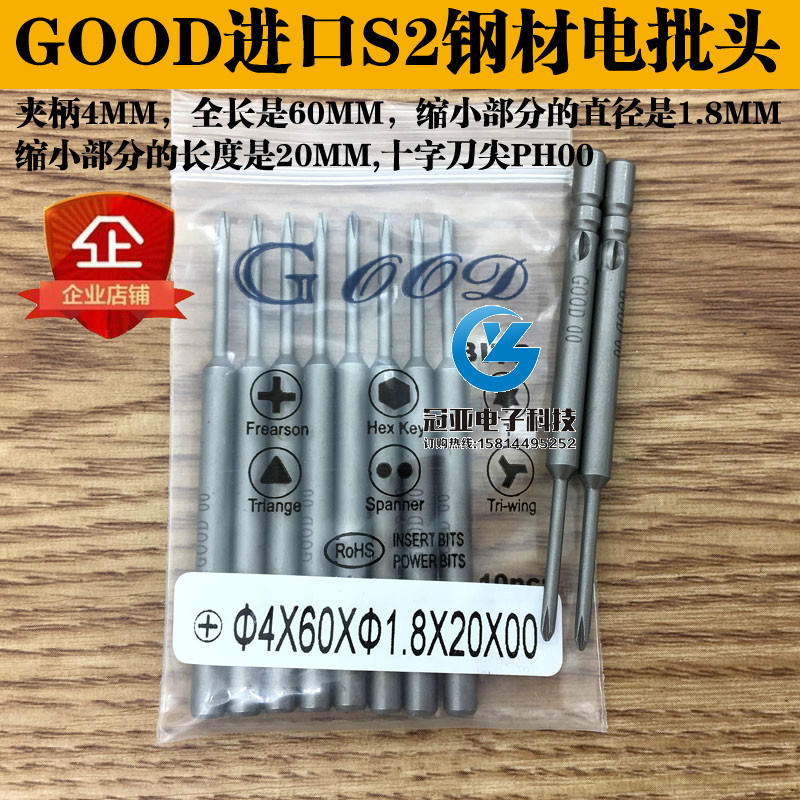 进口钢电批头咀十字起子