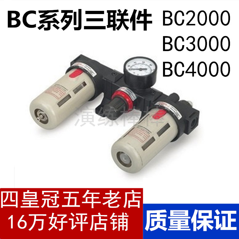 亚德客型三联件气源处理