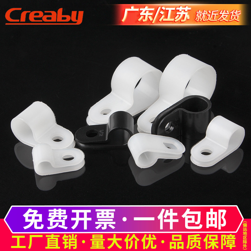 型理线夹加厚款塑料形管