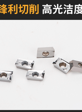 铣刀高光刀APKT1135PDFR-H01克洛伊槽型铣床APKT1604铜铝专用刀片