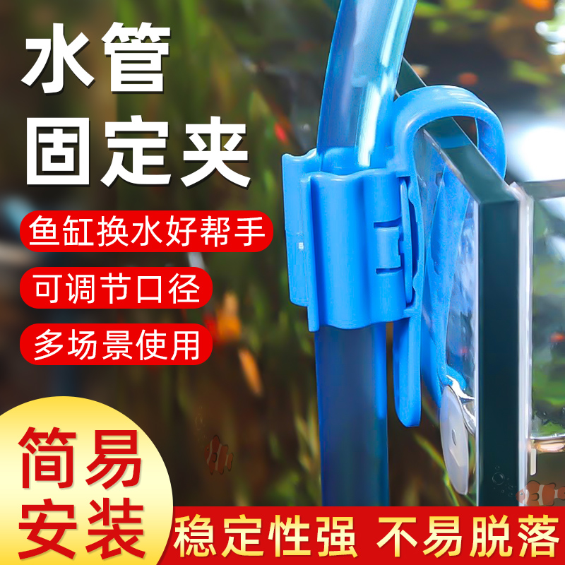 鱼缸换水管固定夹子抽水管固定器水族箱换水夹水管架16mm玻璃缸夹