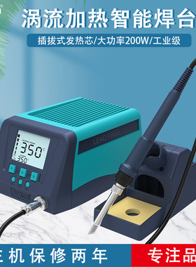 BaKon白光焊台工业级大功率200W电烙铁2000S/3300S恒温高频焊台
