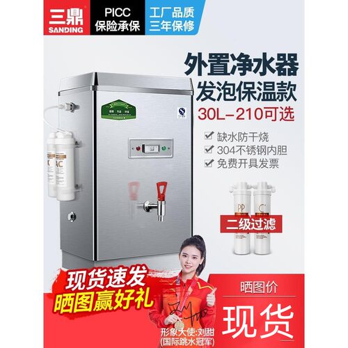 商用开水机全自动电热器