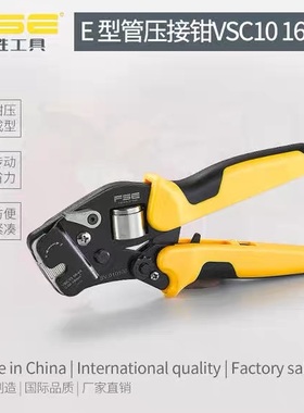 新款浙江华胜VSC10 16-4A 管型端子压线钳针形端子压接钳0.08-16