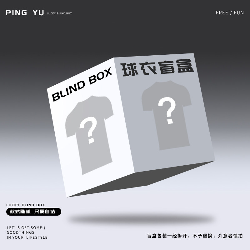 福袋盲盒杜兰特欧文詹姆斯球衣科比库里哈登灌篮高手篮球服套装男