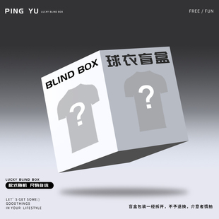 福袋盲盒杜兰特欧文詹姆斯球衣科比库里哈登灌篮高手篮球服套装男