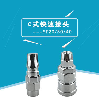 气动式快速接头母配管插