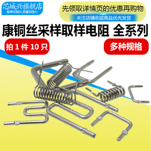 30MR毫欧线径1.2 1.5 1.8 康铜采样取样电阻8 2脚距10