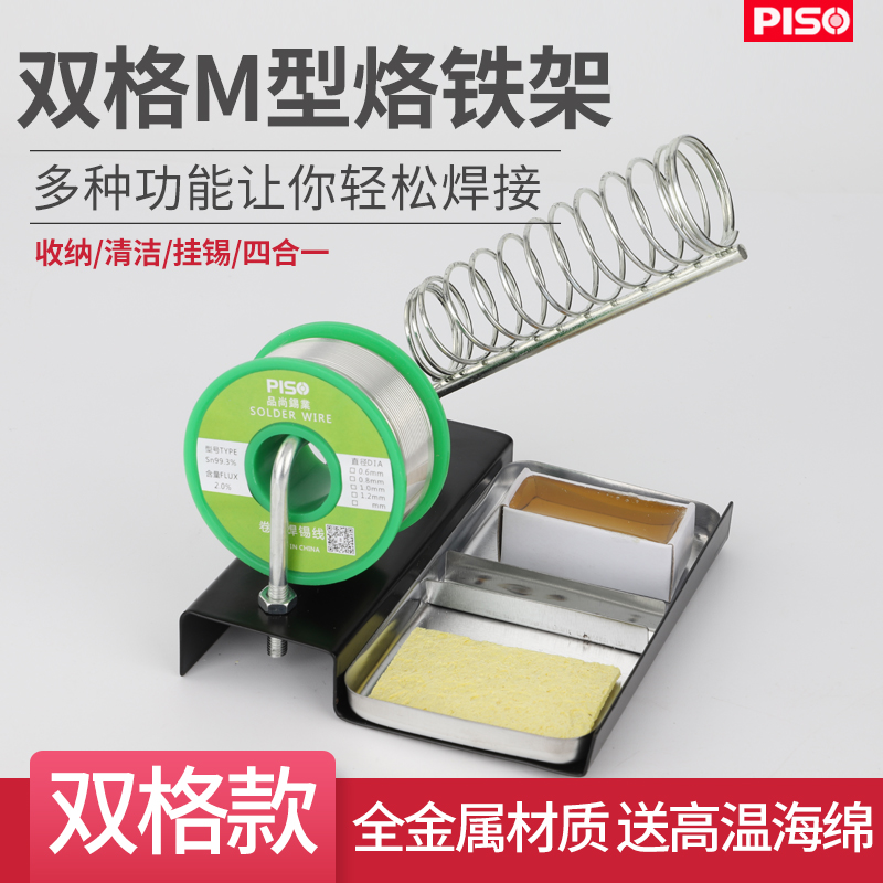 全金属电烙铁架铸支座锡