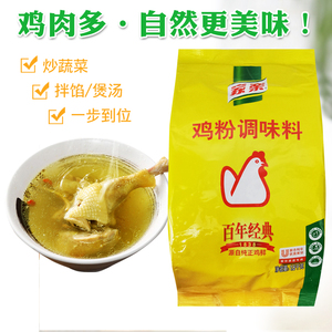 家乐鸡粉调味料1.8kg大袋装2kg桶装罐装一样厨房煲汤鲜浓鸡精调料