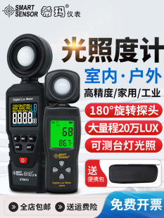 香港希玛高精度光照度计测光表 工业级迷你手持数字光度仪亮度计