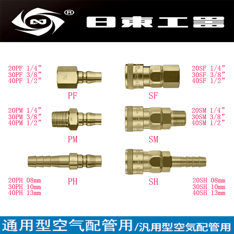原装进口NITTO KOHKI日东工器CUPLA快速接头20SF/20PF 黄铜