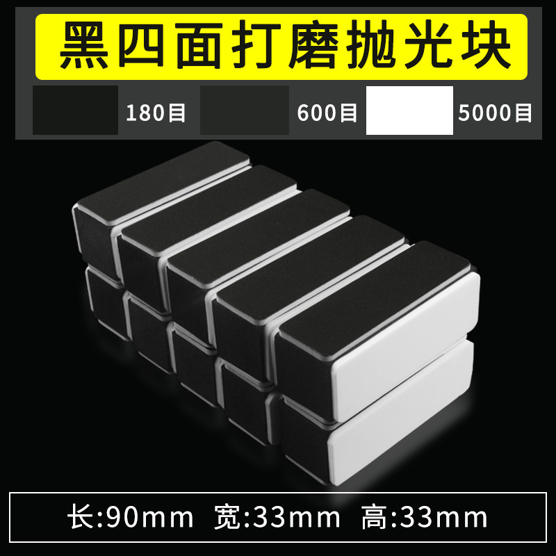 文玩工具美指甲打磨抛光块抛光板千眼星月菩提根蜜蜡琥珀抛光神器