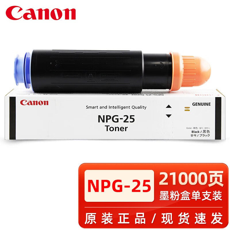 原装佳能粉盒复印机墨硒