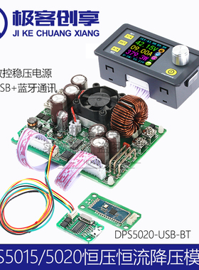 DPS无通讯 50V15A/30V12A彩屏显示恒压恒流降压模块