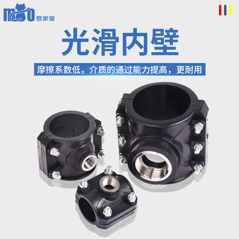 给水管通用钢内丝增接口