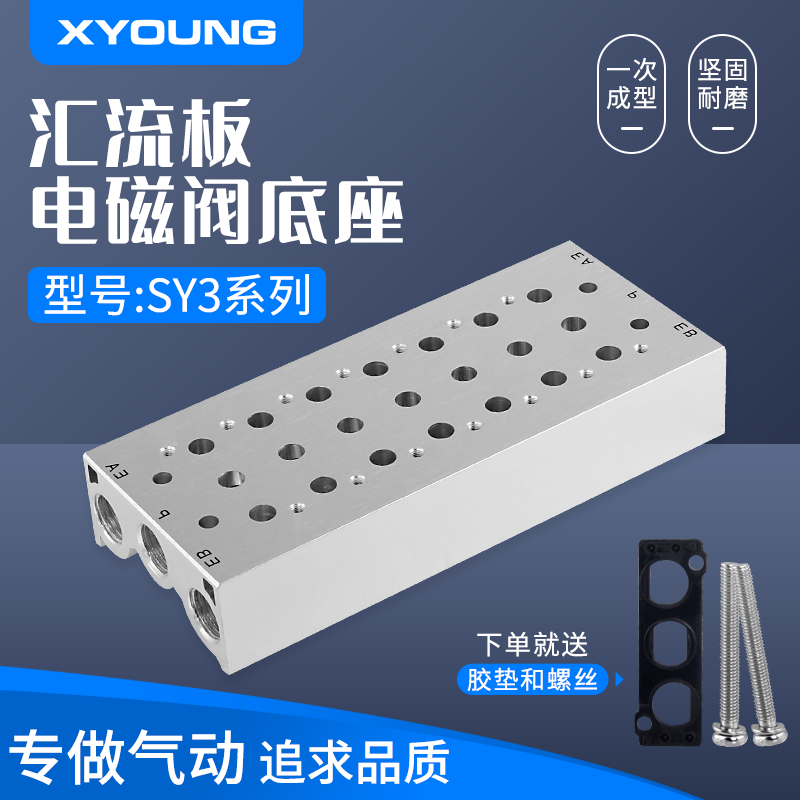气动7V0510电磁阀组阀座SY3120电磁阀底座SS5Y3-20组装板座汇流排