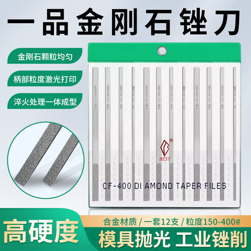 一品金刚石锉刀硬扁平打