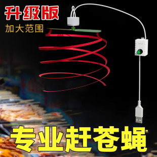 家用5V赶苍蝇神器户外野营赶苍蝇风扇驱蝇风扇摆摊水果摊肉铺驱虫