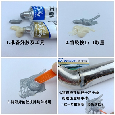 卡夫特铸工胶不锈钢铝合