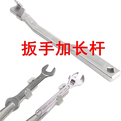 扳手加长杆延通用扩展工