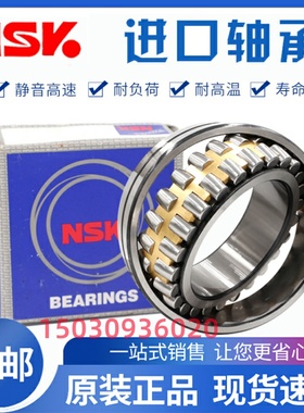 进口NWK轴承 23230 23232 23234 23236 23238 23240 23244 CAE4 K